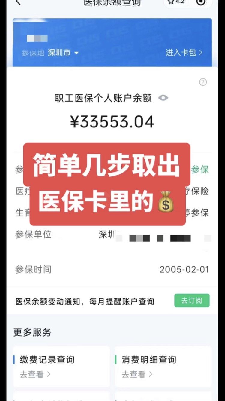 永新最新医保卡网上套取现金渠道方法分析(最方便真实的永新医保卡如何网上套现方法)