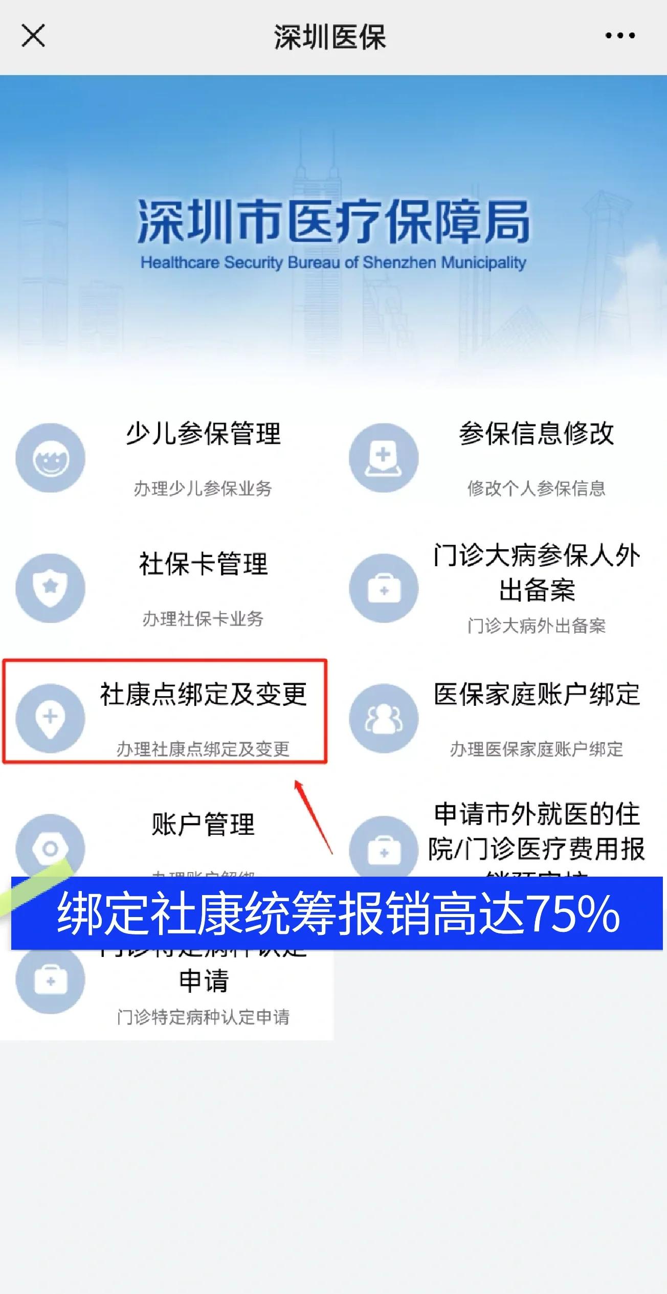 永新最新深圳医保提取秒到方法分析(最方便真实的永新深圳医保取现提取方法)