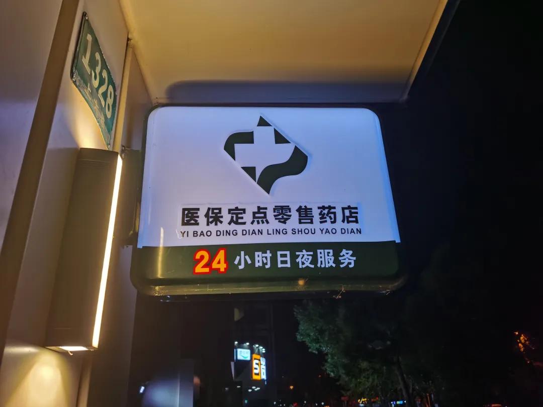永新最新24小时医保回收方法分析(最方便真实的永新24小时医保回收什么意思方法)
